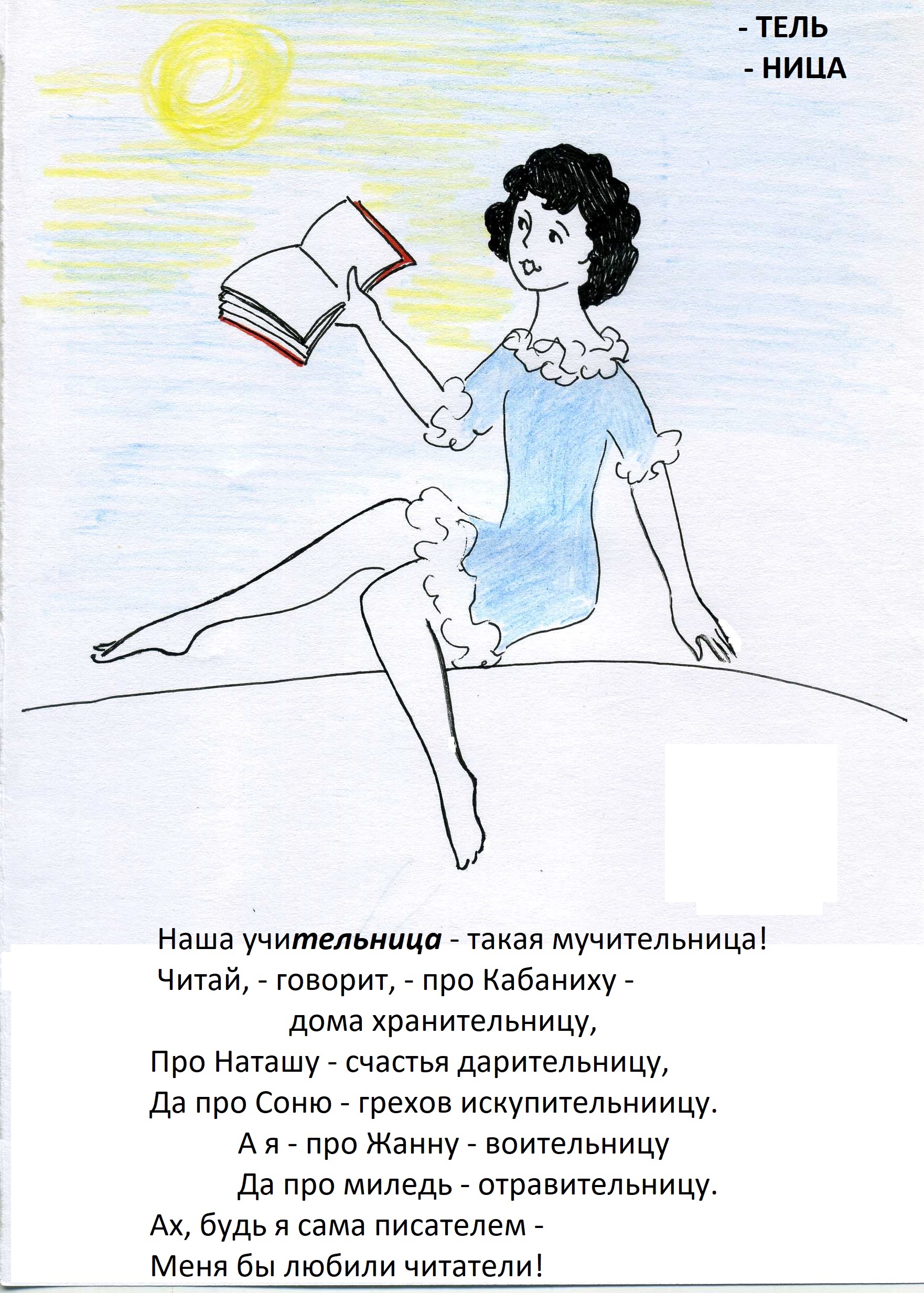 под тетей рассказ