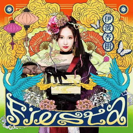 伊波杏樹 - Fiesta (2025)
