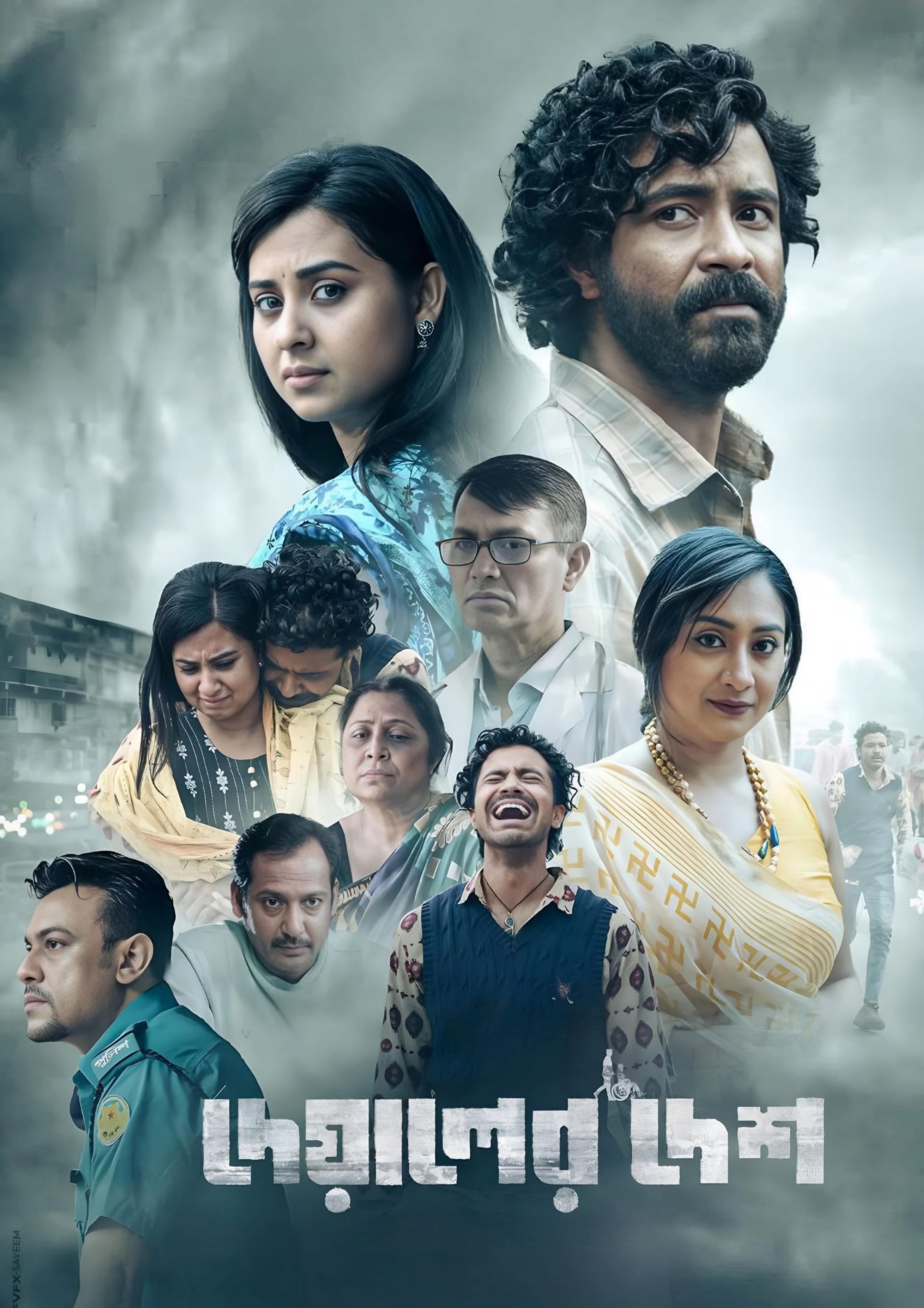 Deyaler Desh (2024) Bengali HD TV-Rip – 480P | 720P | 1080P – Download & Watch Online