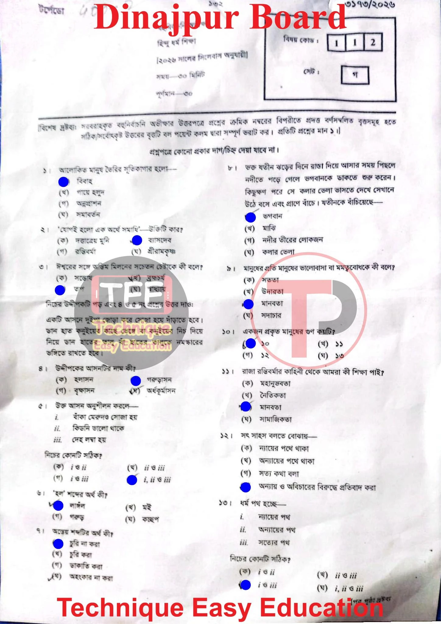 Hindu and Moral Education MCQ Question solution Dinajpur Board SSC 2026