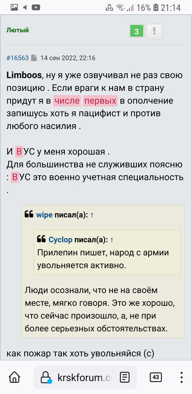 Screenshot_20221207-211430_Firefox