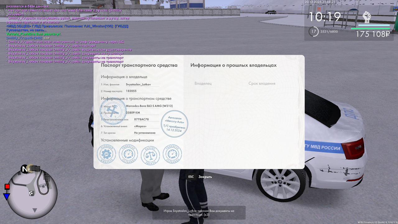 mta screen 2025 12 20 20 59 19