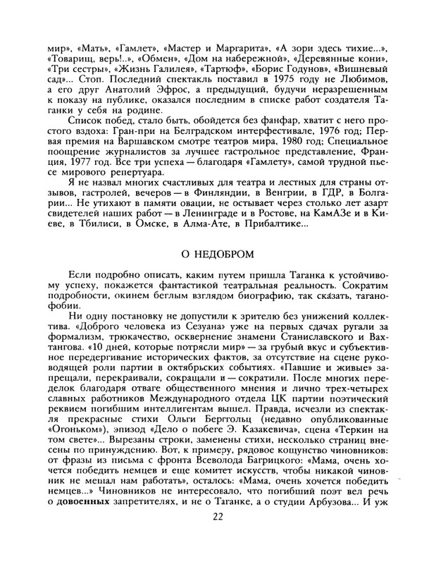 1988-37-page-0024