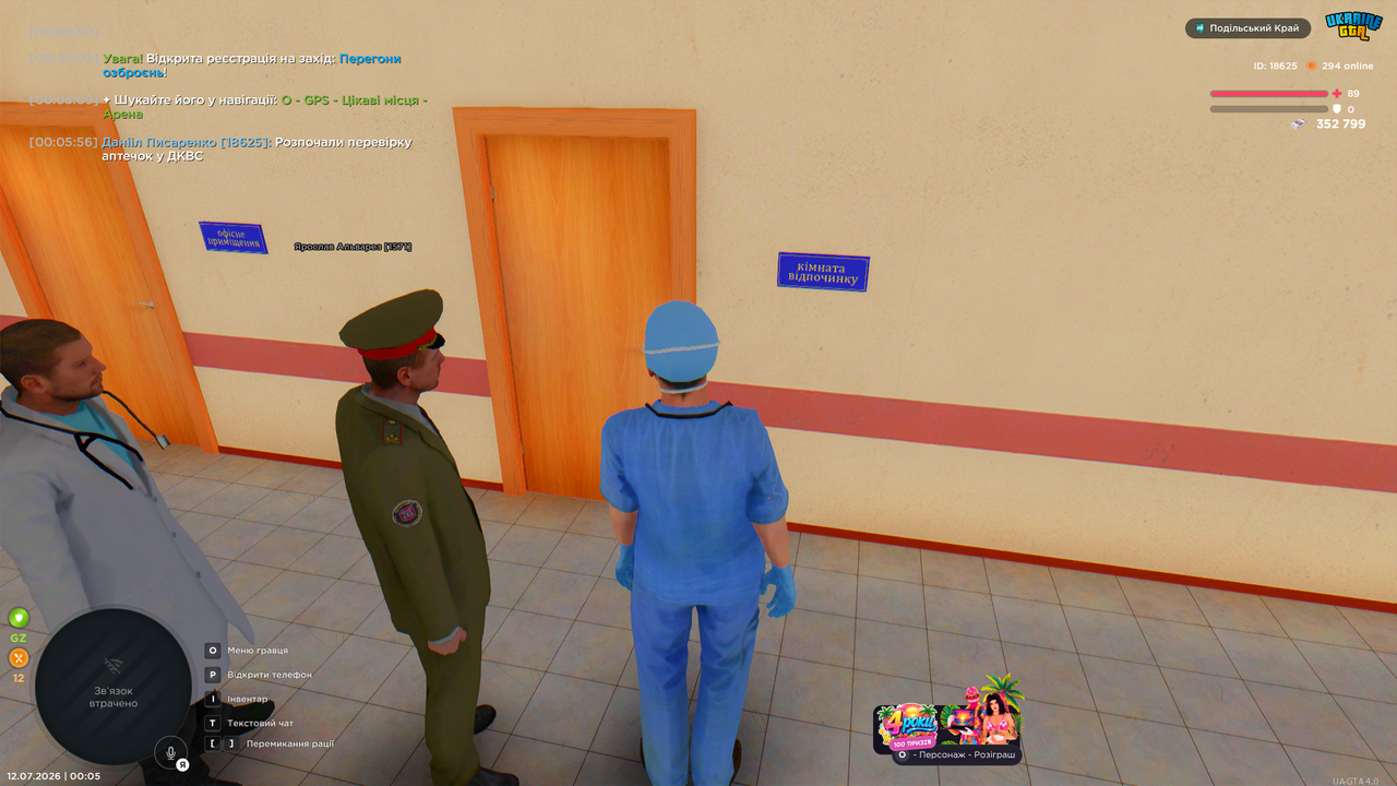 UKRAINE GTA 12 07 2026 0 05 59