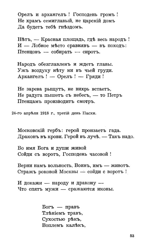 Lebedinyj-stan-Perekop-page-0054