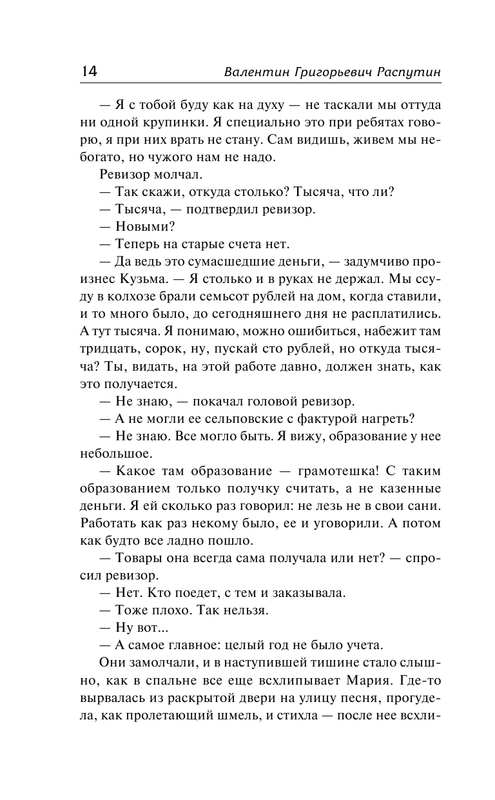 ASE000000000865883-14