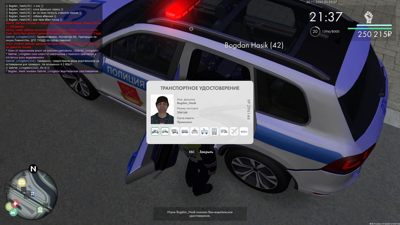 mta screen 2025 11 26 23 25 57