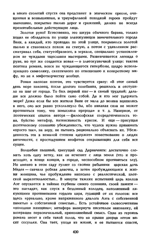 p0434