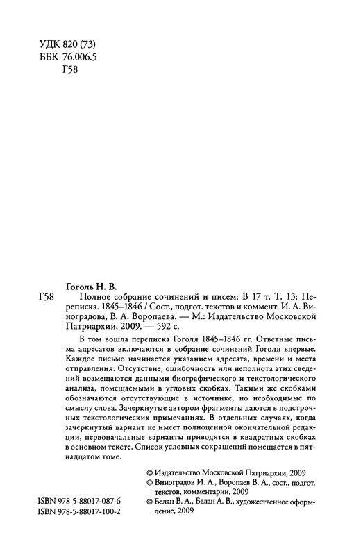 p0588