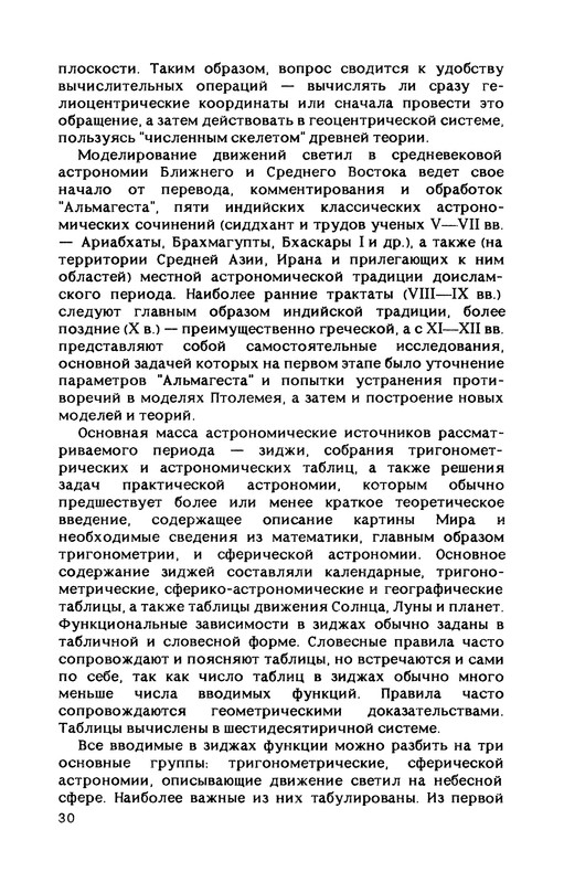 p0030