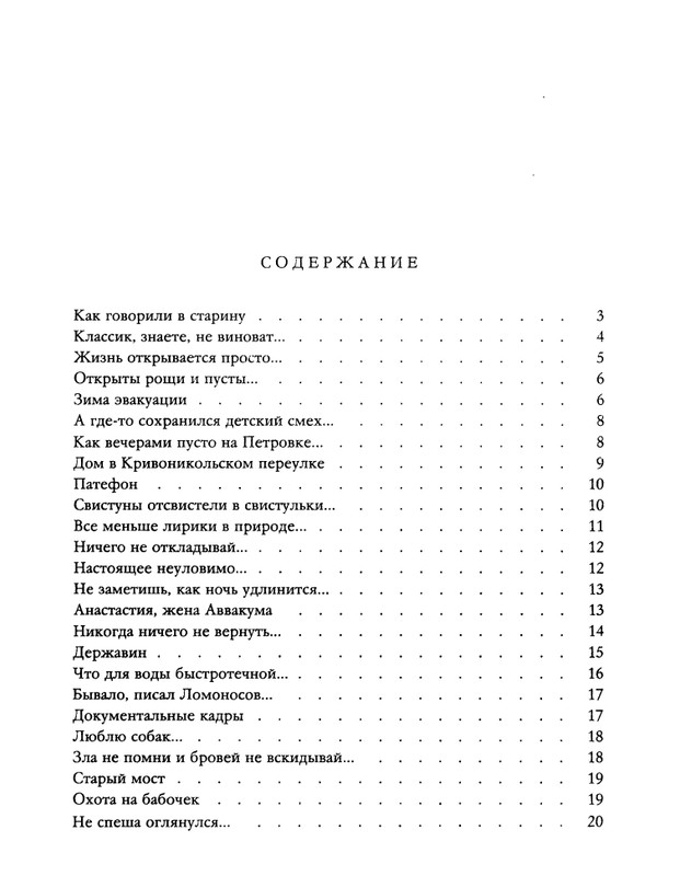1990-21-page-0032