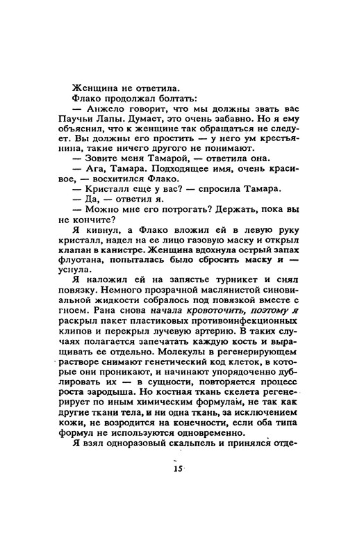 p0017