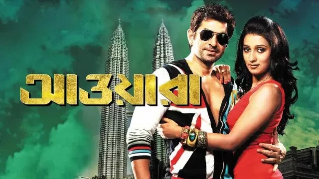 Awara (2012)
