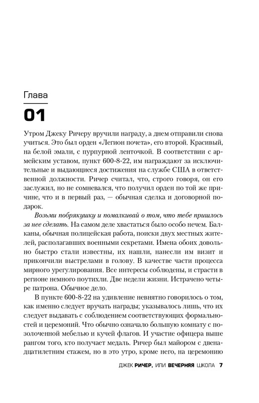ITD000000000871643-page-0007