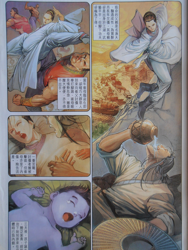 四大名捕:被追命的追命 四大名捕:被追命的追命