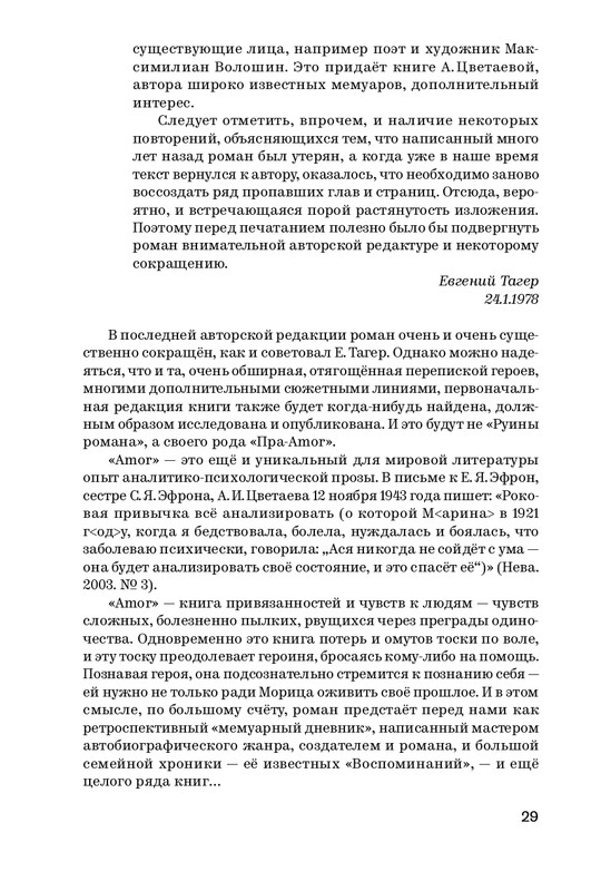Amor-2024-page-0030