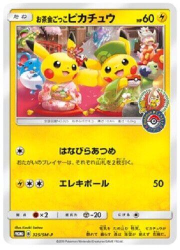 2019 Tea Party Pikachu Kyoto event card