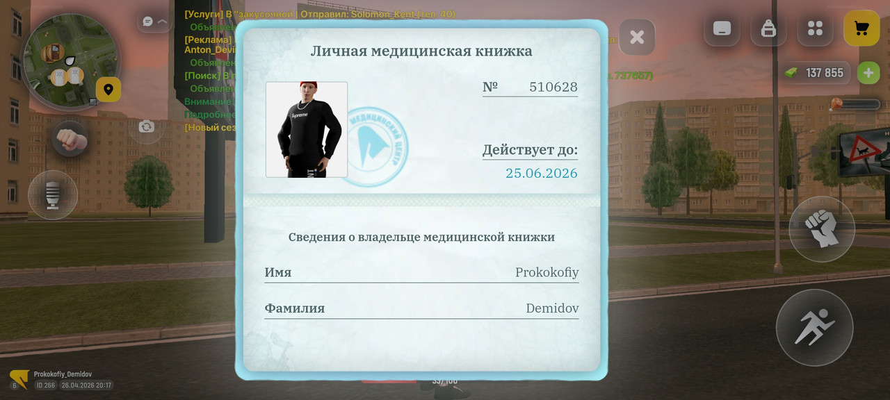 Screenshot 2026 04 26 20 17 40 16 4d3f9dd0791b04bcef30db0f729a7622
