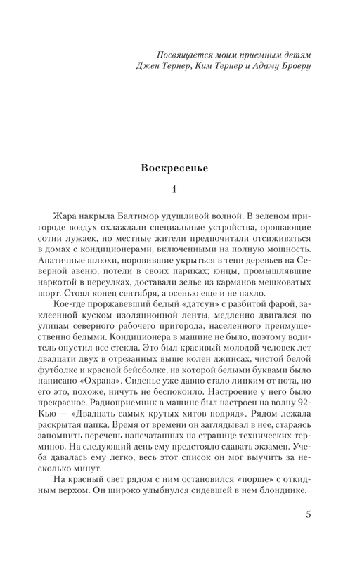 ASE000000000834764-05