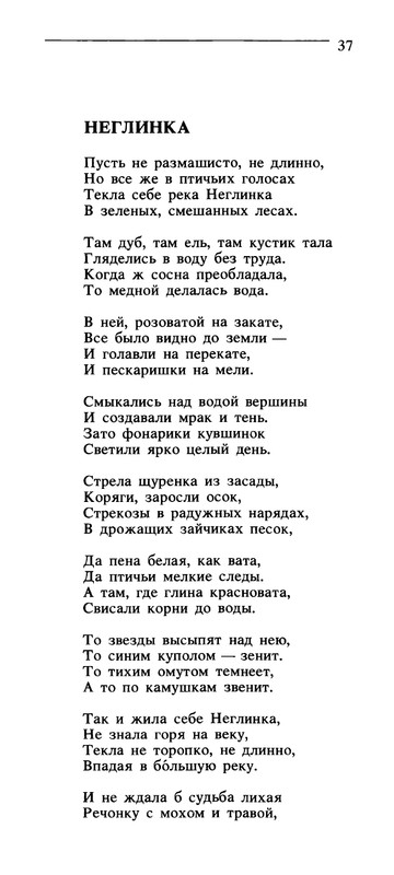 Владимир Солоухин «Северные берёзы _page-0038