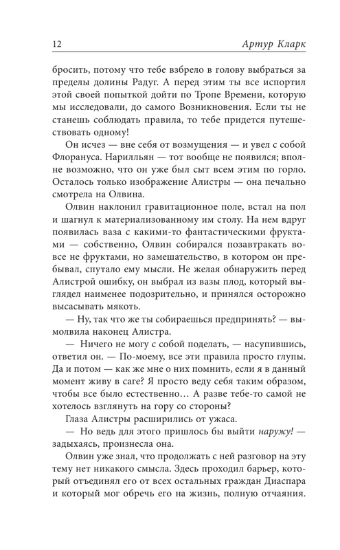ASE000000000876783-12
