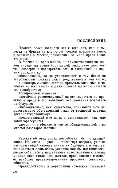 1989-page-0027