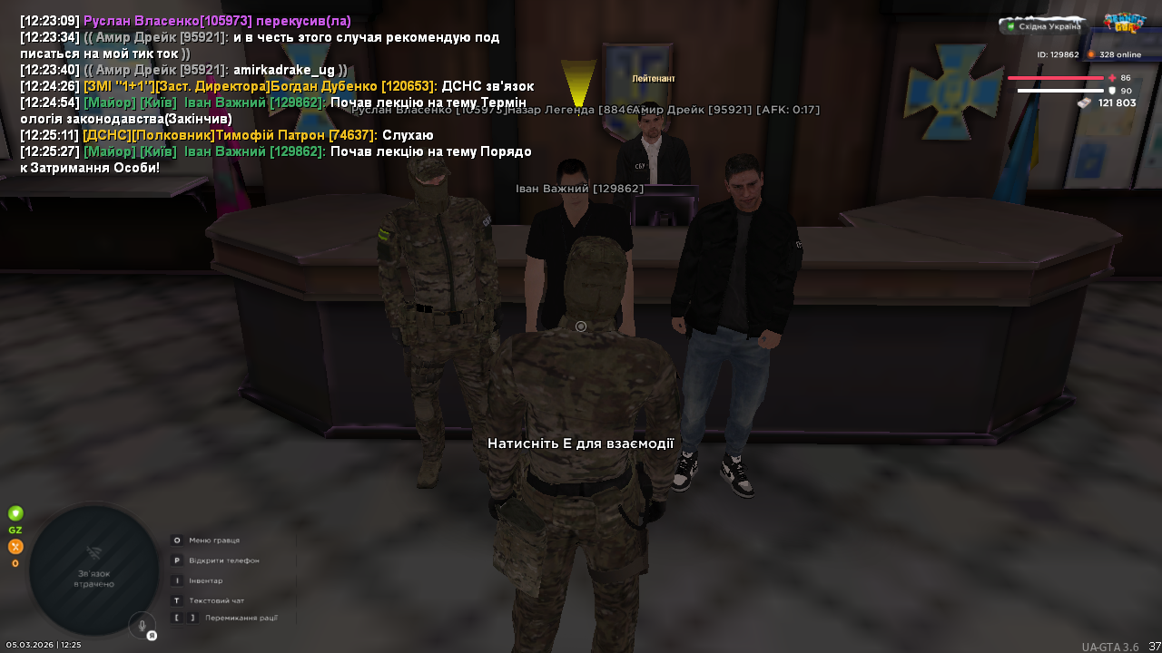 UKRAINE GTA 05 03 2026 12 25 28