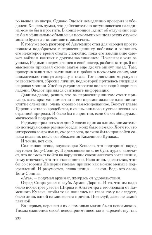 Hoz-Pror-T-page-0032