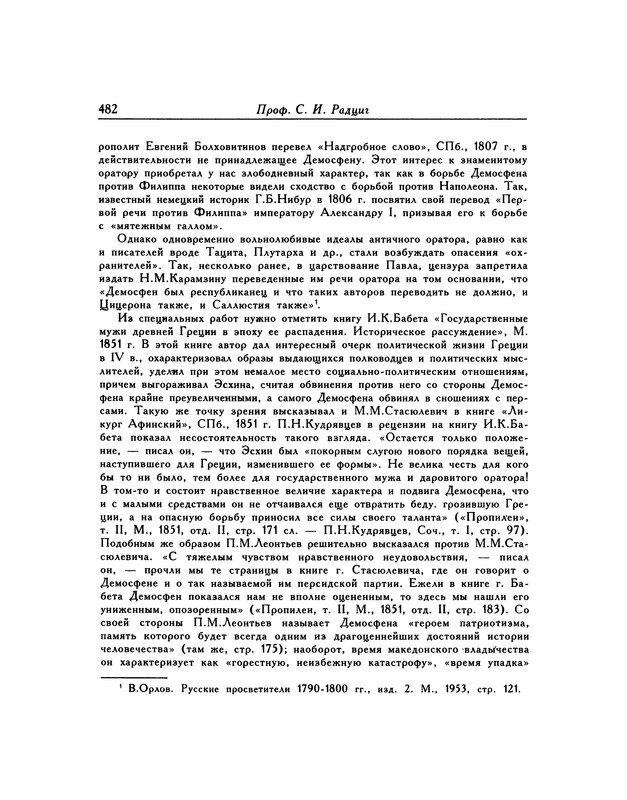 p0482