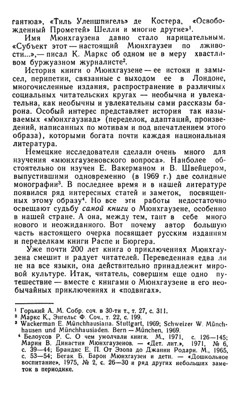 Blum-Arlen-Karatel-lzhi-page-0005