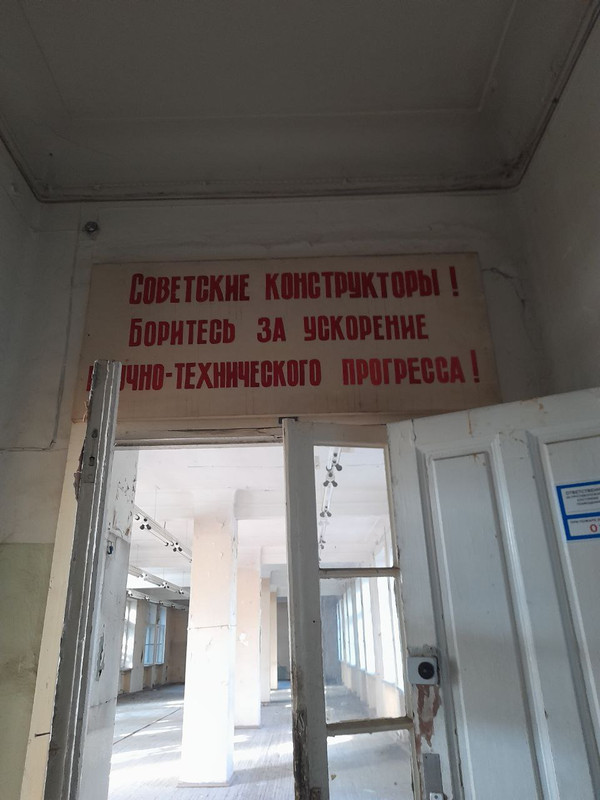 Исследовательский институт: Тайны заброшенной советской науки