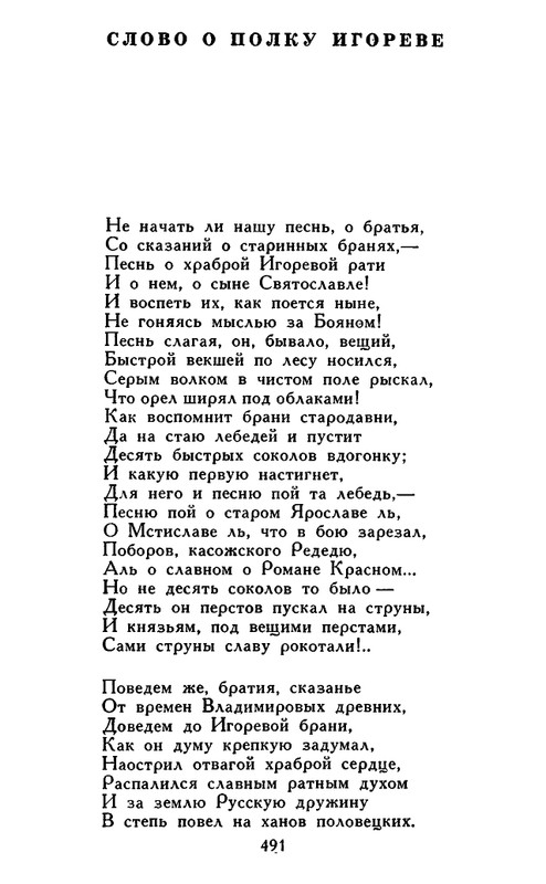 Majkov-Apollon-Sobranije-sochinenij-v-2-tomah-Tom-1-page-0043