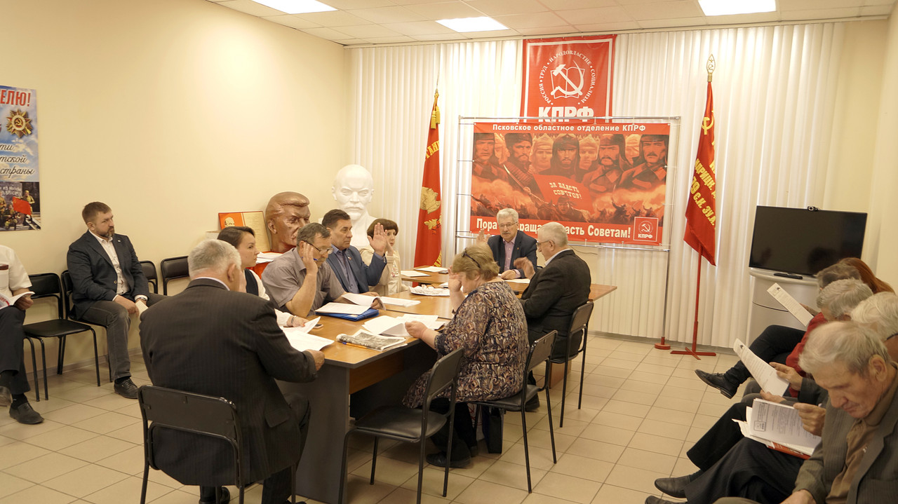 БЮРО ПСКОВСКОГО ОБКОМА КПРФ БЮРО ПСКОВСКОГО ОБКОМА КПРФ