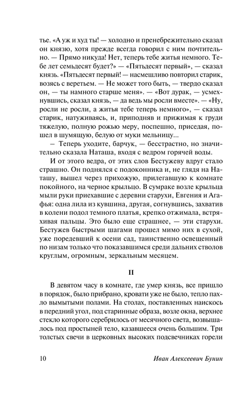 ASE000000000830328-10