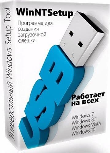 WinNTSetup 5.3.1 (2023) PC | Portable