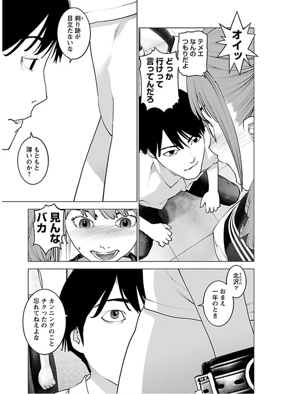 SeishokukiVol14-7