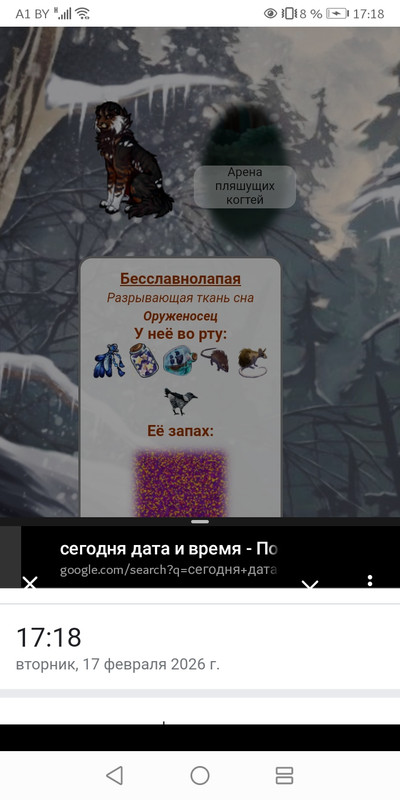 Screenshot 20260217 171823 com huawei browser