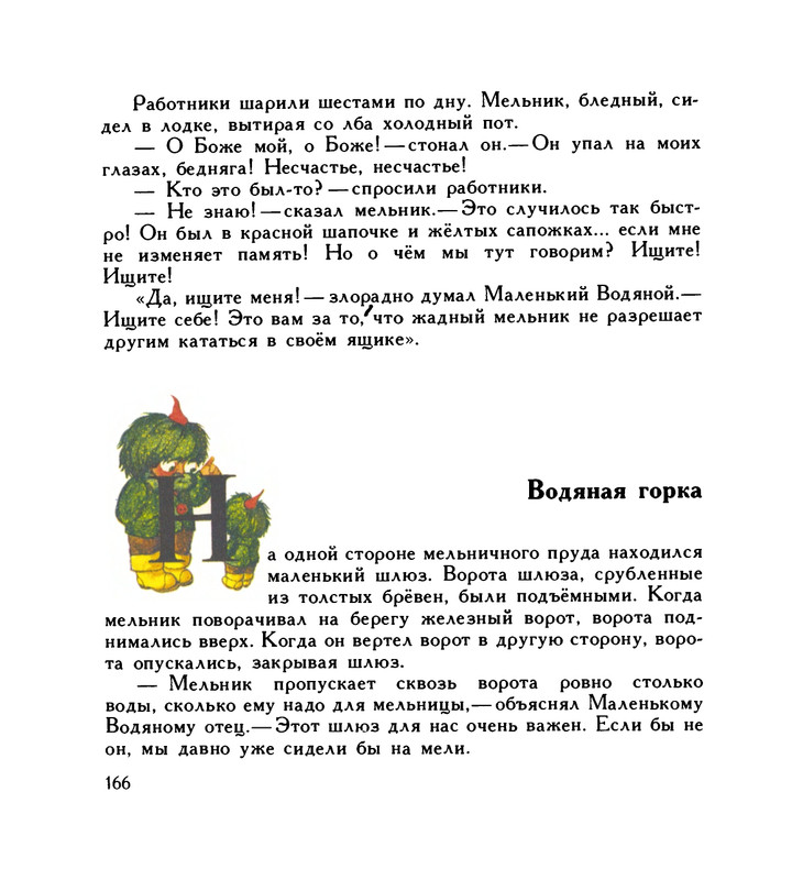 page-0170