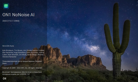 ON1 NoNoise AI 2023 v17.0.1.12965 Multilingual