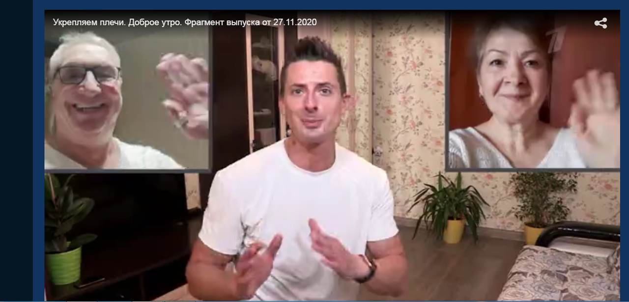 Доброе утро 27.11.20