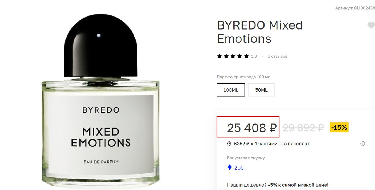 Скриншот 15-11-2022 121026