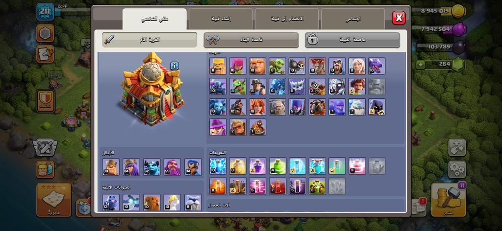 أفضل متجر كلاش الخليج - Gulf COC store
