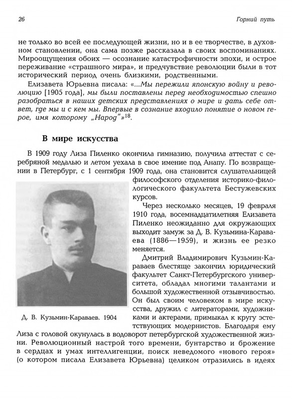Mat-Marija-Zhivopis-Grafika-Vyshivka-page-0027