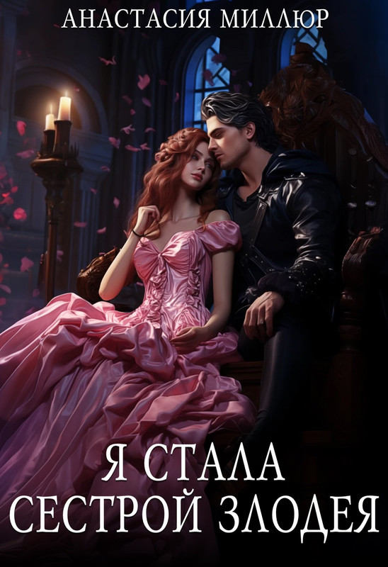 1. Евгений белогорский книги. Константин сэт знахарь проявление силы. Александр сапаров царев врач. Единственный и неповторимый савчук александр книга.