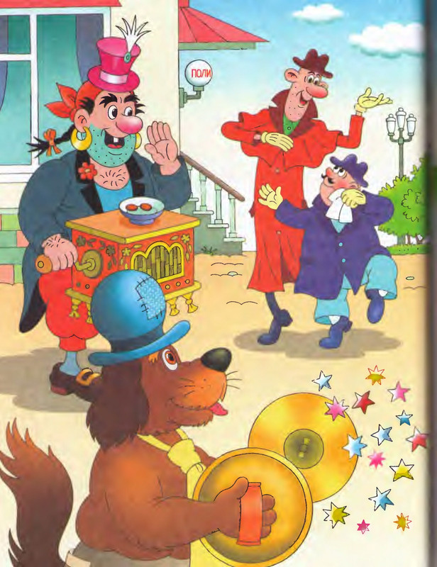 Шульжик В. - Фунтик и трое с большой дороги - 2005_page-0037