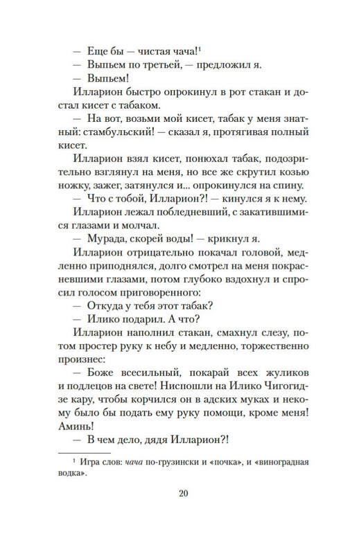 2-page-0018