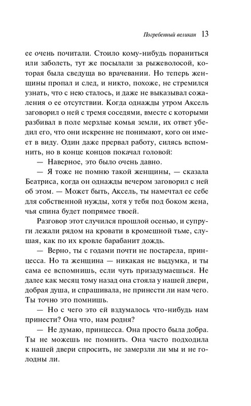 ITD000000000720519_page-0013