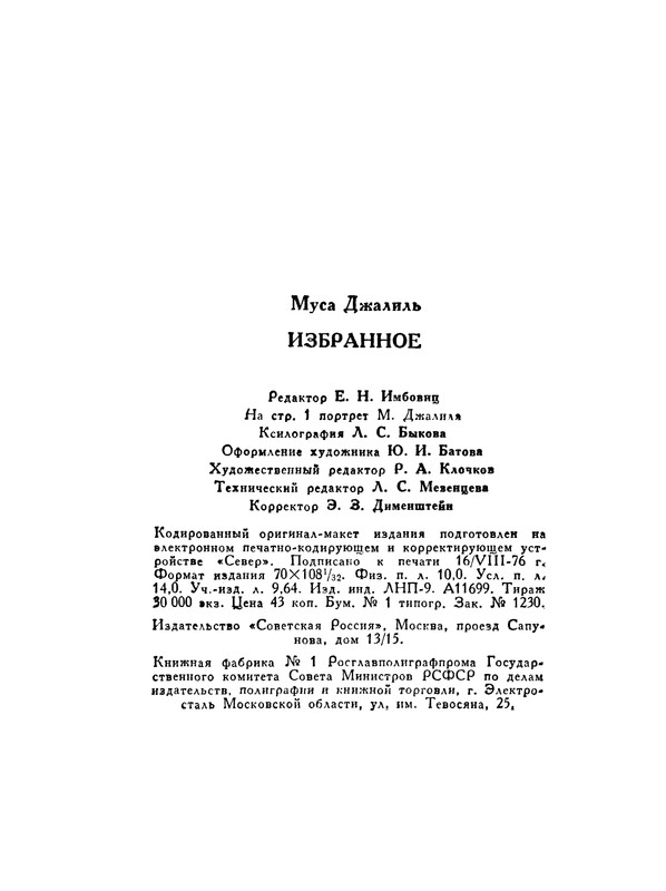 p0320
