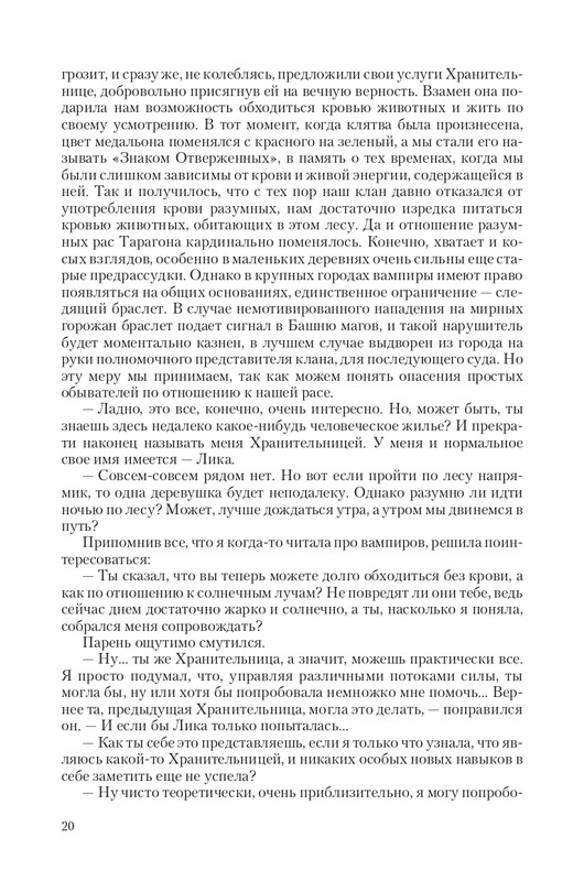 Hranite-T-page-0020