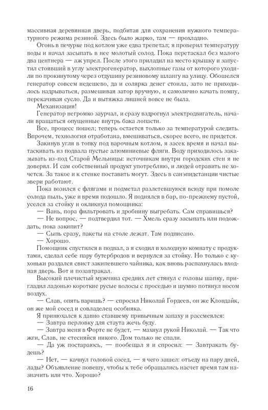 Hme-IKlo-T8380-page-0016